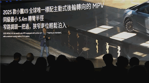 小鹏X9上市首月登顶纯电MPV销冠,豪华舒适MPV仅需35.98万起-图3 小鹏X9上市首月登顶纯电MPV销冠,豪华舒适MPV仅需35.98万起-图3