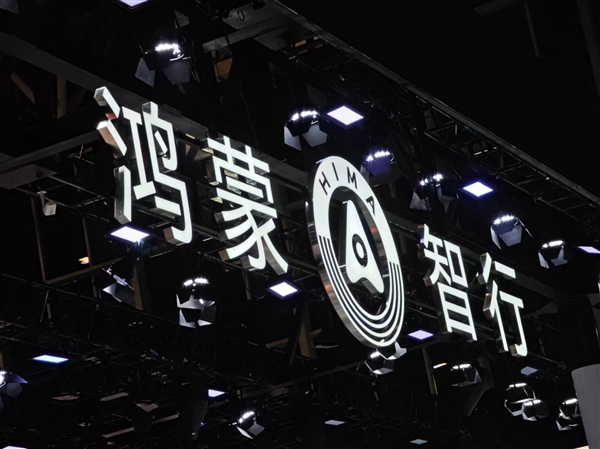 鸿蒙智行五月动态连连,新品S800即将上市,尚界项目基地启动建设-图1 鸿蒙智行五月动态连连,新品S800即将上市,尚界项目基地启动建设-图1