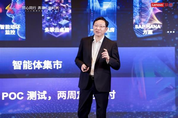 联想助力ISV智能体落地,解决资源、周期与订单难题-图4 联想助力ISV智能体落地,解决资源、周期与订单难题-图4