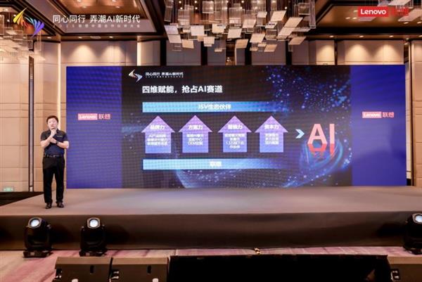 联想助力ISV智能体落地,解决资源、周期与订单难题-图3 联想助力ISV智能体落地,解决资源、周期与订单难题-图3