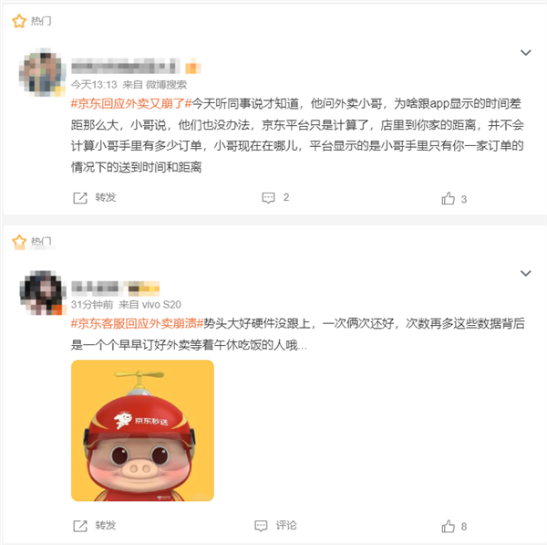 京东外卖日订单量逼近2000万单,服务再次面临挑战-图1 京东外卖日订单量逼近2000万单,服务再次面临挑战-图1