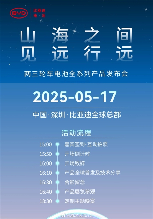 比亚迪发布新型电动车电池,替代铅酸电池,大幅提升寿命与续航里程-图1 比亚迪发布新型电动车电池,替代铅酸电池,大幅提升寿命与续航里程-图1