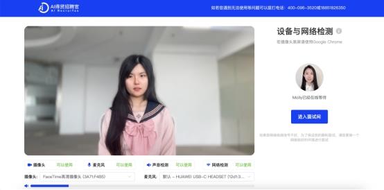 近屿智能第六代AI得贤招聘官发布，重塑AI面试标准，实现科学与真实的融合-图1