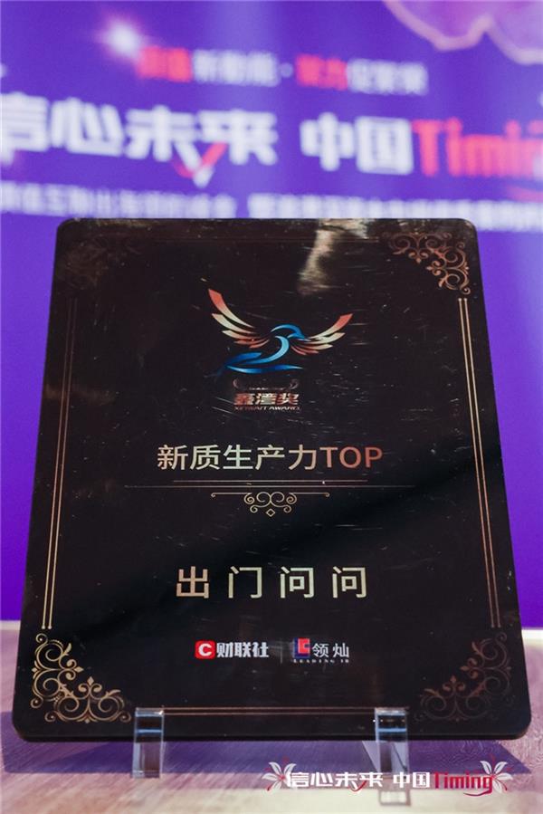 AI智能体+大模型双引擎重塑生产力工具范式,荣获新质生产力TOP奖-图2 AI智能体+大模型双引擎重塑生产力工具范式,荣获新质生产力TOP奖-图2