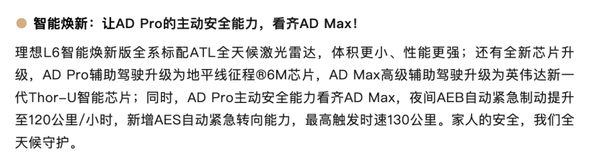 智驾领域的新宠，激光雷达的崛起-图5