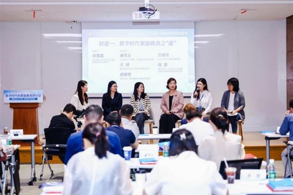 数字时代家庭教育新路径的多方探索-图1