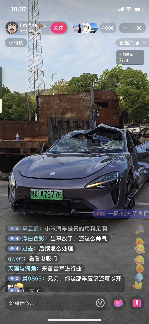 小米SU7车主直播分享,大货车压车后小爱智能对话助车门顺利打开经历-图2 小米SU7车主直播分享,大货车压车后小爱智能对话助车门顺利打开经历-图2