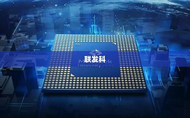 MediaTek发布T930 5G平台，推动FWA宽带应用发展的先进技术与AI力量-图1