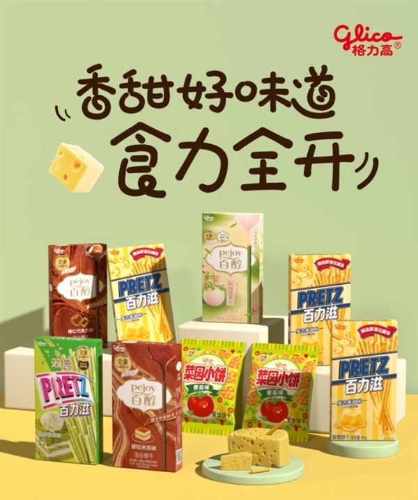 猫超独家优惠，格力高萌趣礼盒低至24.9元，百力滋等九款美食一网打尽！-图1