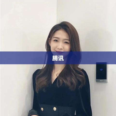 腾讯发布2025年一季度财报，马化腾聚焦的机遇揭晓！-图1