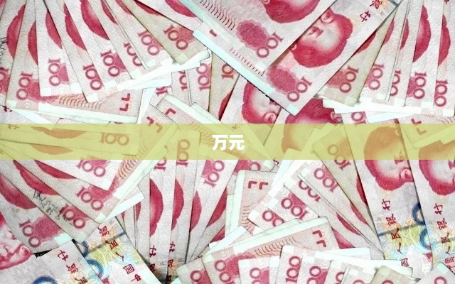 展鹏科技股东减持计划启动,董事长被立案调查——公告精选摘要-图1 展鹏科技股东减持计划启动,董事长被立案调查——公告精选摘要-图1