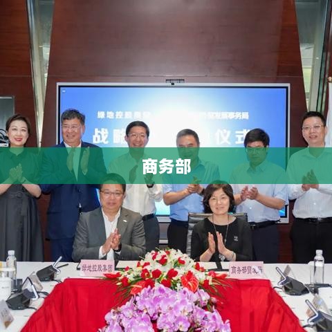 商务部就出口管制管控名单答记者问-图1 商务部就出口管制管控名单答记者问-图1