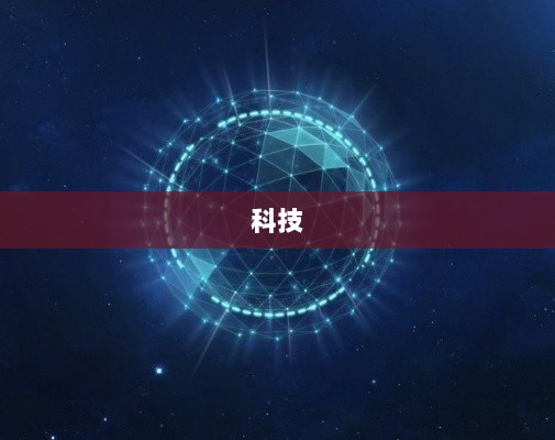 天承科技两大募投项目一年无进展，土地使用权问题成主要障碍-图1