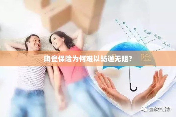 陶瓷保险受阻的原因分析-图1 陶瓷保险受阻的原因分析-图1