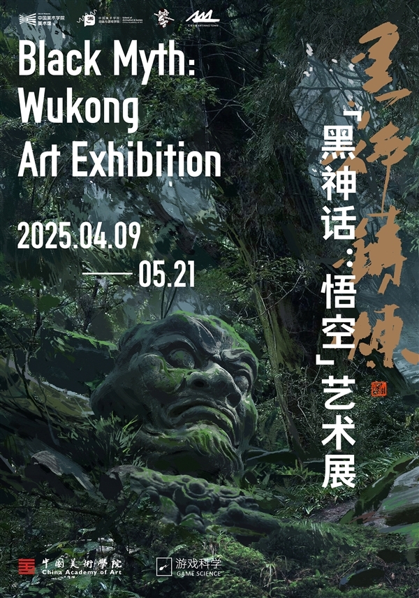黑神话,悟空艺术展人气爆棚,延期至7月25日,吸引超13万人次参观!-图2 黑神话,悟空艺术展人气爆棚,延期至7月25日,吸引超13万人次参观!-图2