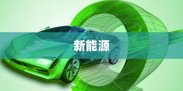 哪吒汽车破产审查申请与宁德时代长安马自达合作备忘录，汽车行业动态速递-图1