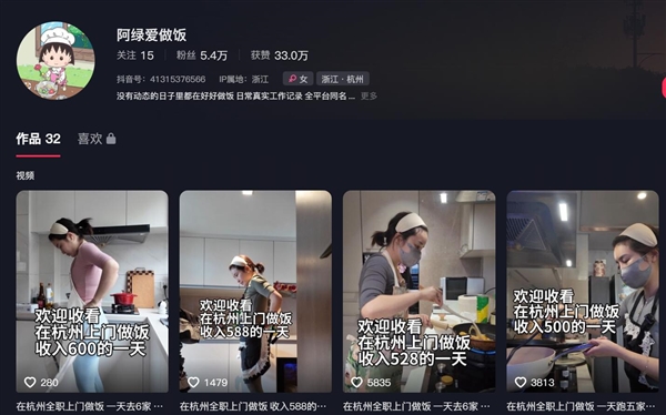 月入近两万背后的争议,瑜伽服做饭女子回应流量质疑引发讨论-图2 月入近两万背后的争议,瑜伽服做饭女子回应流量质疑引发讨论-图2
