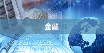 金融早报,M2余额增长8%,A股保险板块大涨-图1 金融早报,M2余额增长8%,A股保险板块大涨-图1