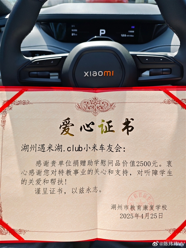 米粉自发组织捐赠活动展现小米品牌能量-图3