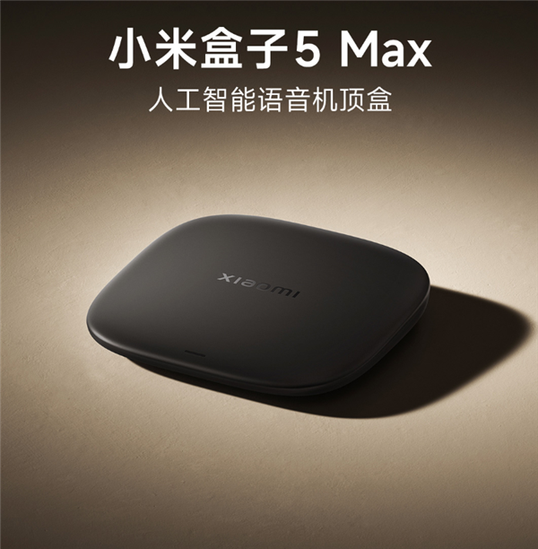 小米盒子5系列全新上市，米粉苦等三年，支持4K画质，价格仅299元起-图3