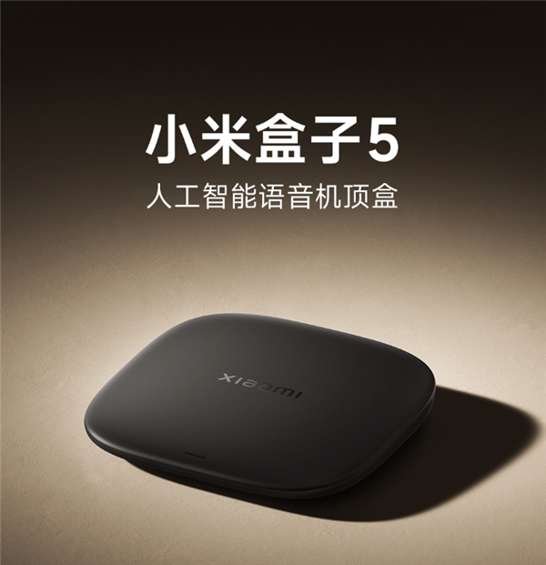 小米盒子5系列全新上市，米粉苦等三年，支持4K画质，价格仅299元起-图2