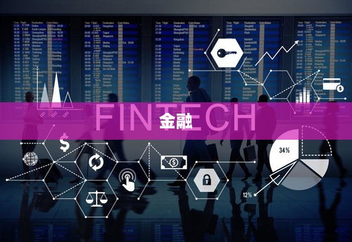 金融科技概念股走弱，ETF跌幅达2%-图1