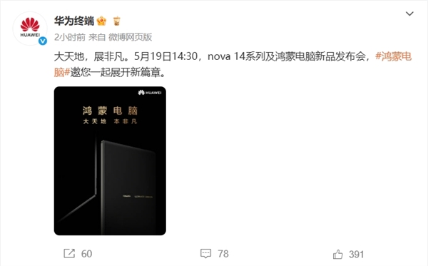 华为鸿蒙电脑非凡大师,折叠屏模拟键盘+自研麒麟X90处理器,颠覆传统体验-图1 华为鸿蒙电脑非凡大师,折叠屏模拟键盘+自研麒麟X90处理器,颠覆传统体验-图1