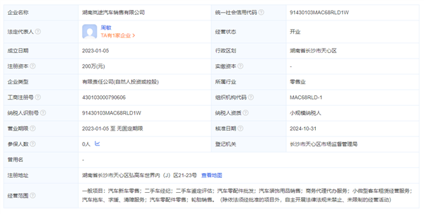 汽车销售公司造谣小鹏P7+使用软包电池被判赔偿5万元-图4
