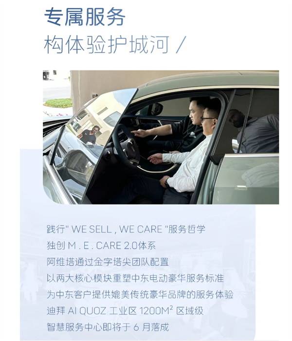 阿维塔在中东阿联酋交付突破百台,豪华新能源品牌市占率飙升至8.25%-图3 阿维塔在中东阿联酋交付突破百台,豪华新能源品牌市占率飙升至8.25%-图3