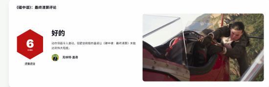 碟中谍8,最终清算评分引发争议,偏离系列精髓引发讨论-图1 碟中谍8,最终清算评分引发争议,偏离系列精髓引发讨论-图1