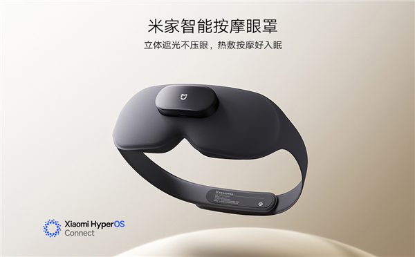 小米首款米家智能按摩眼罩发布，SPA级热敷与指压振动按摩，仅249元-图3