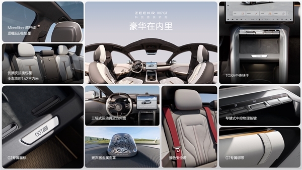 中国原创猎装车里程碑,极氪007GT第10000台量产车成功下线交付-图5 中国原创猎装车里程碑,极氪007GT第10000台量产车成功下线交付-图5