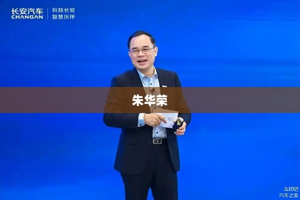 长安汽车获泰国总理点赞,佩通坦会见长安高层朱华荣一行-图1 长安汽车获泰国总理点赞,佩通坦会见长安高层朱华荣一行-图1