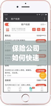 保险公司快速签单策略与实践指南-图1 保险公司快速签单策略与实践指南-图1