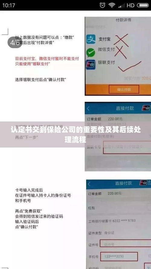 认定书对保险公司的重要性及后续处理流程详解-图1