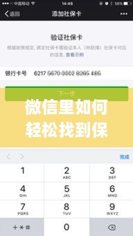 微信内轻松获取保险服务指南-图1 微信内轻松获取保险服务指南-图1