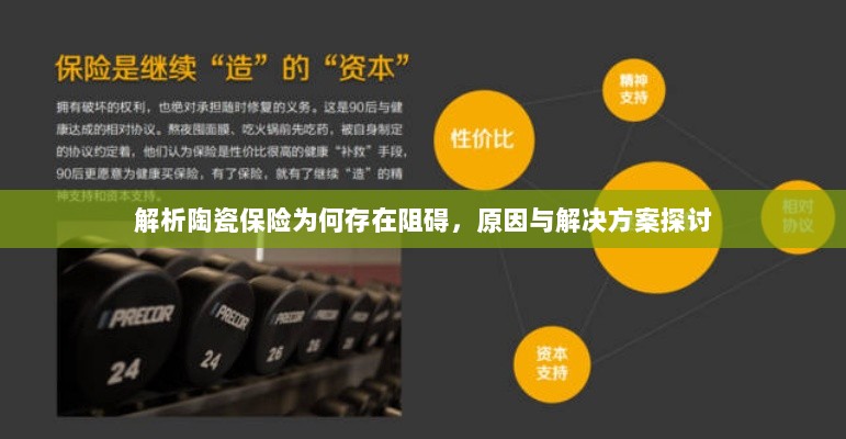 陶瓷保险阻碍解析,原因探究与解决方案探讨-图1 陶瓷保险阻碍解析,原因探究与解决方案探讨-图1