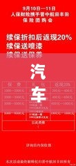 汽车保险购买指南,如何挑选优质实惠的汽车保险?-图1 汽车保险购买指南,如何挑选优质实惠的汽车保险?-图1