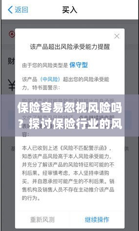 保险行业风险意识探讨,风险管理与策略的重要性分析-图1 保险行业风险意识探讨,风险管理与策略的重要性分析-图1
