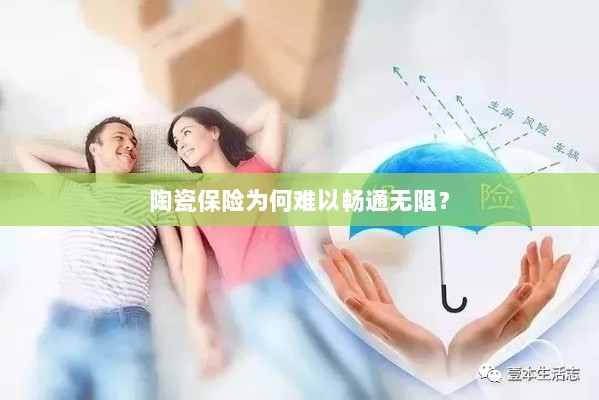 陶瓷保险受阻的原因分析-图1 陶瓷保险受阻的原因分析-图1