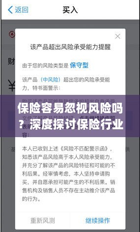 保险行业风险意识探讨，风险识别与管理的重要性深度解析-图1