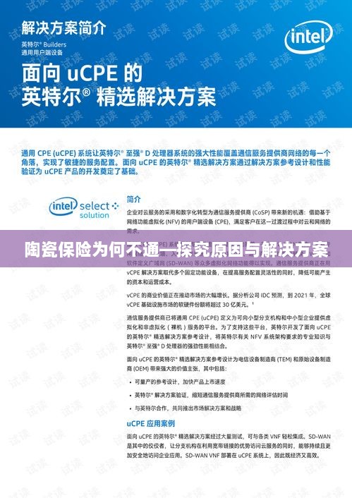 陶瓷保险为何不通,原因探究与解决方案探讨-图1 陶瓷保险为何不通,原因探究与解决方案探讨-图1
