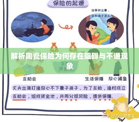 陶瓷保险阻碍与不通现象解析-图1
