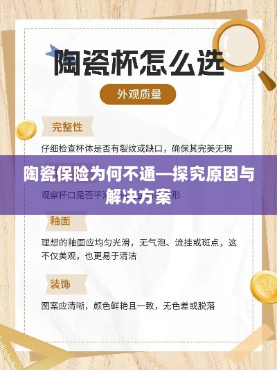 陶瓷保险为何不通,原因探究与解决方案探讨-图1 陶瓷保险为何不通,原因探究与解决方案探讨-图1